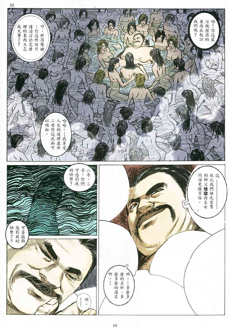 第6回