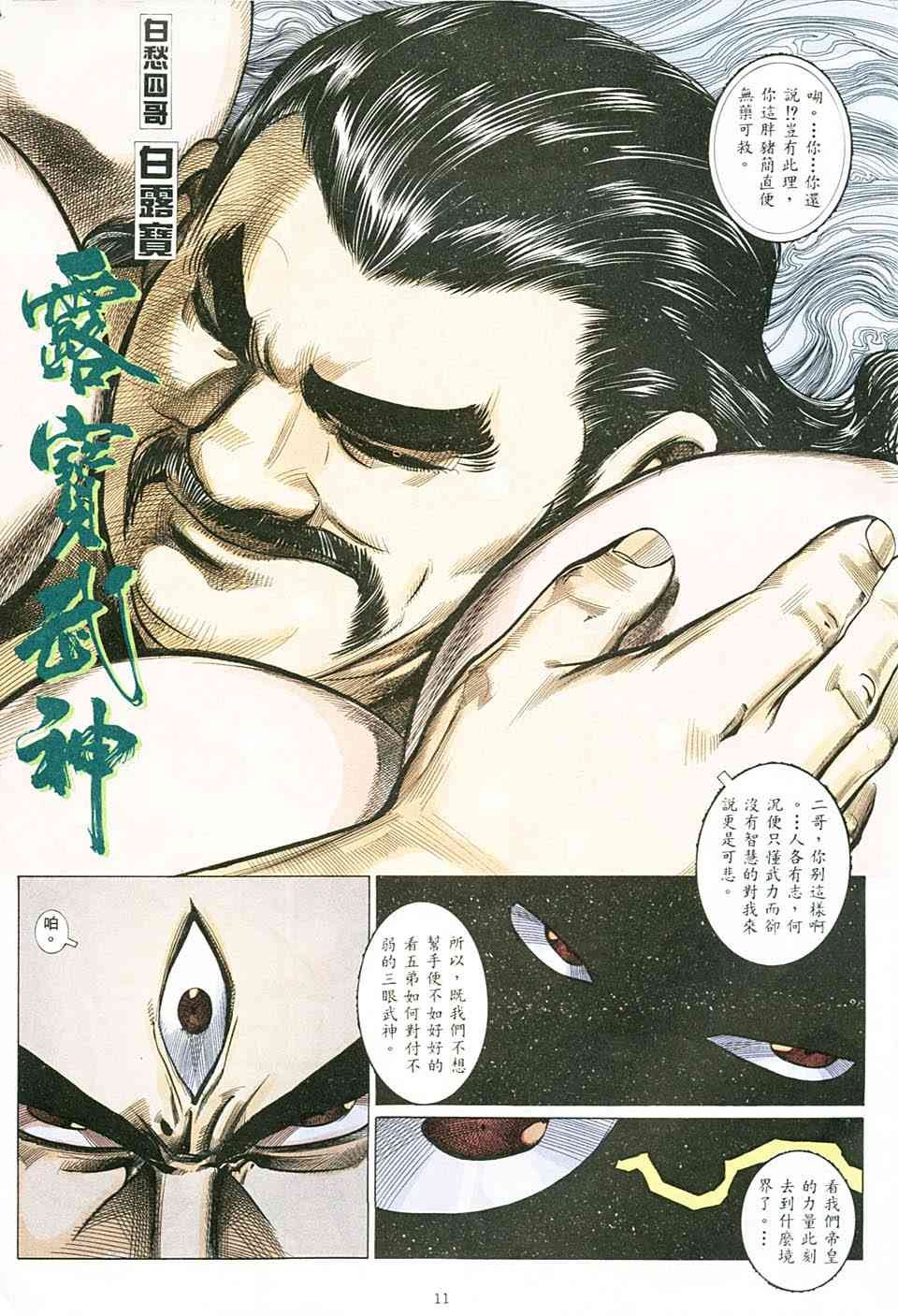 第6回