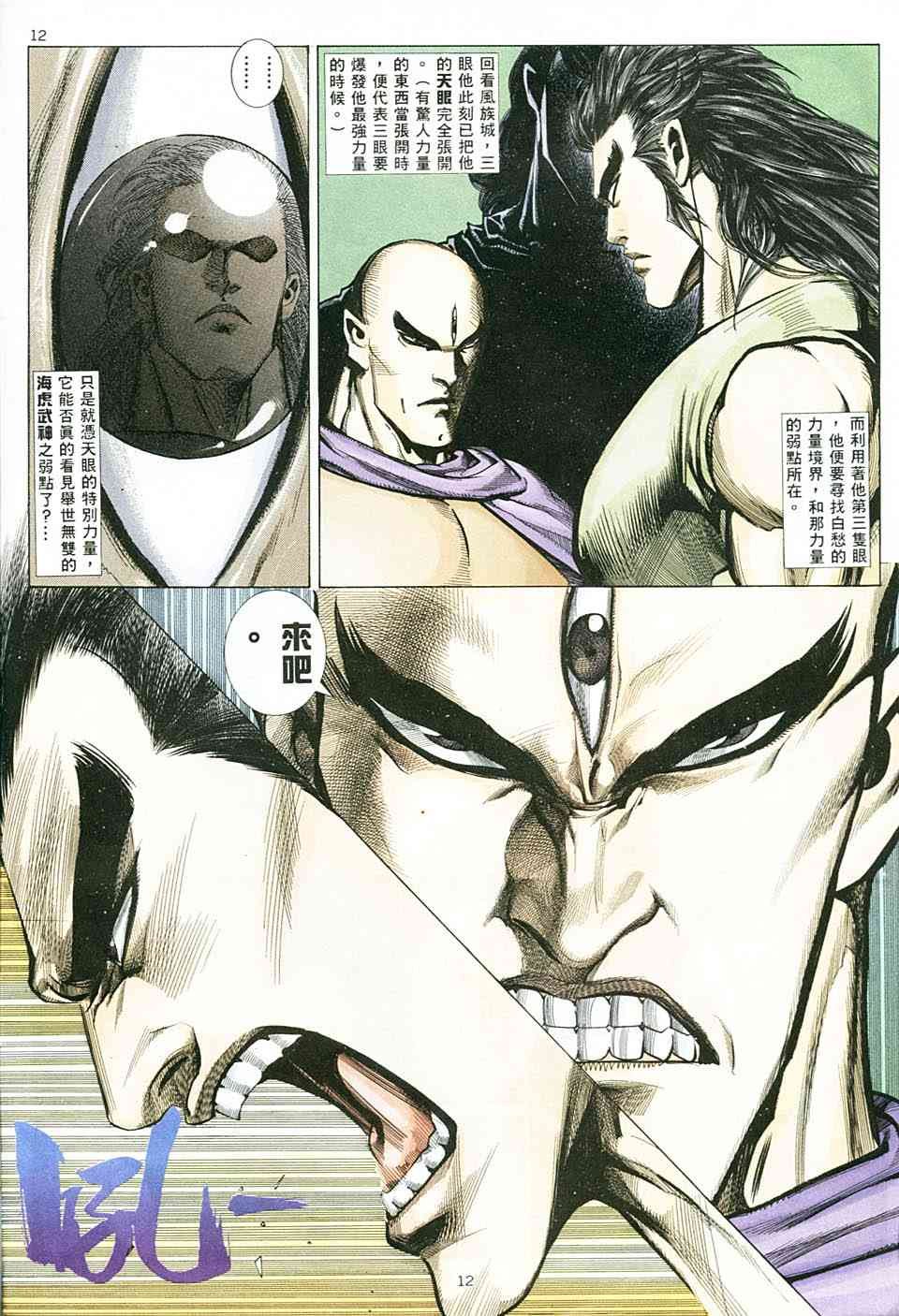 第6回