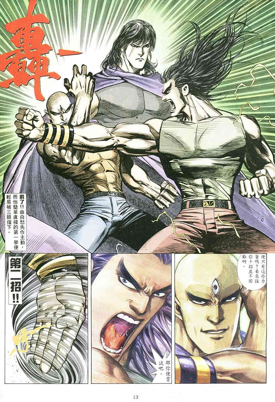 第6回