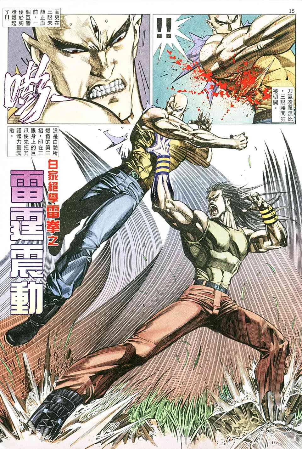 第6回