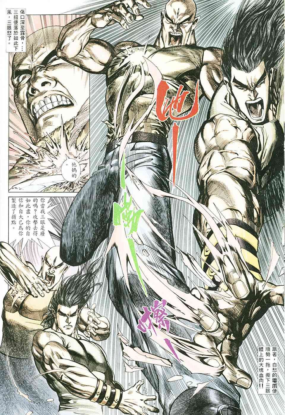 第6回