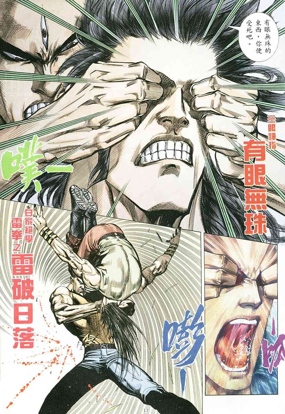 第6回