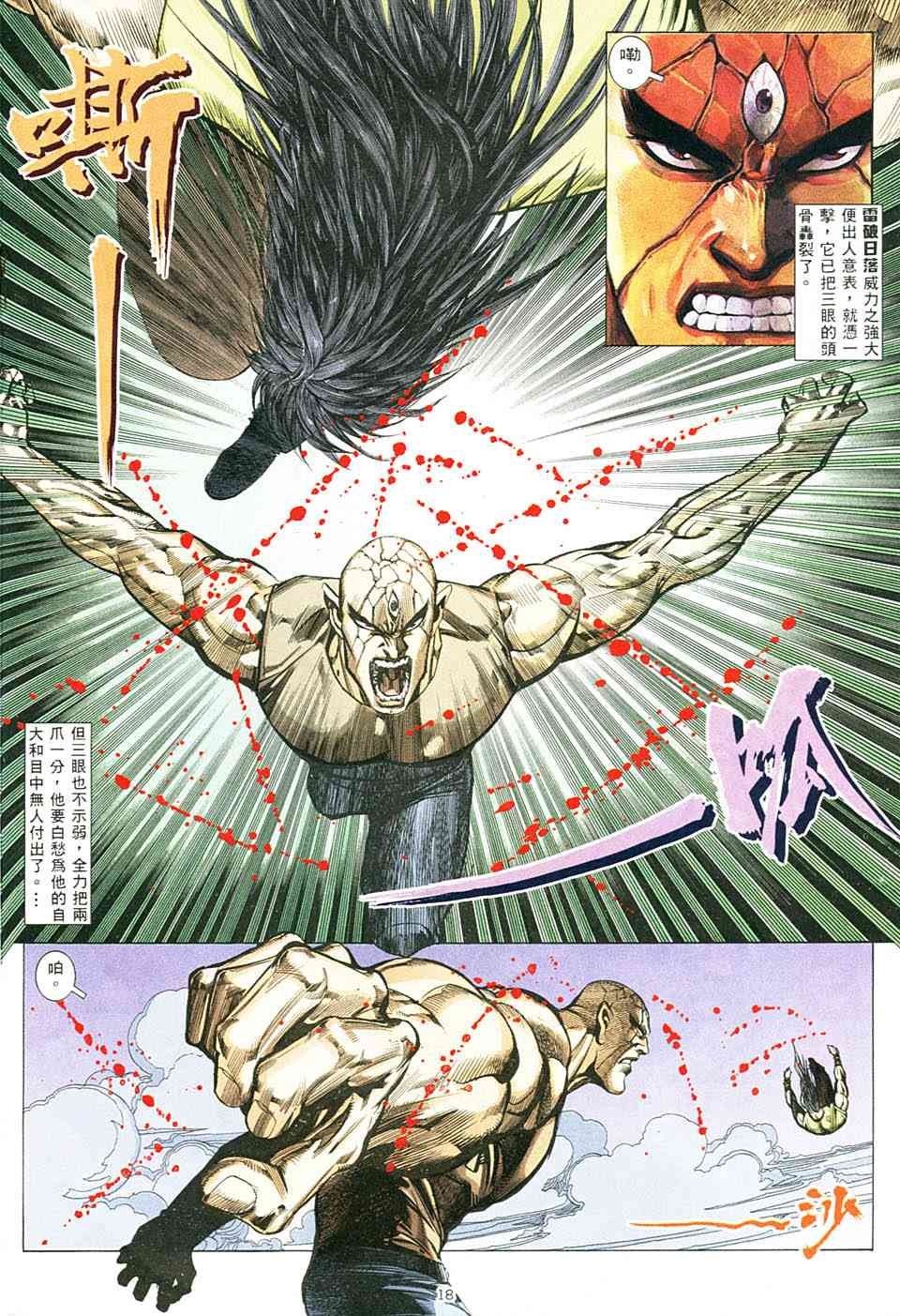 第6回