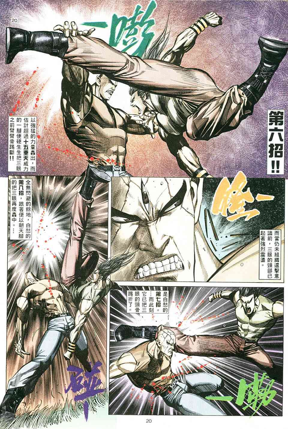 第6回