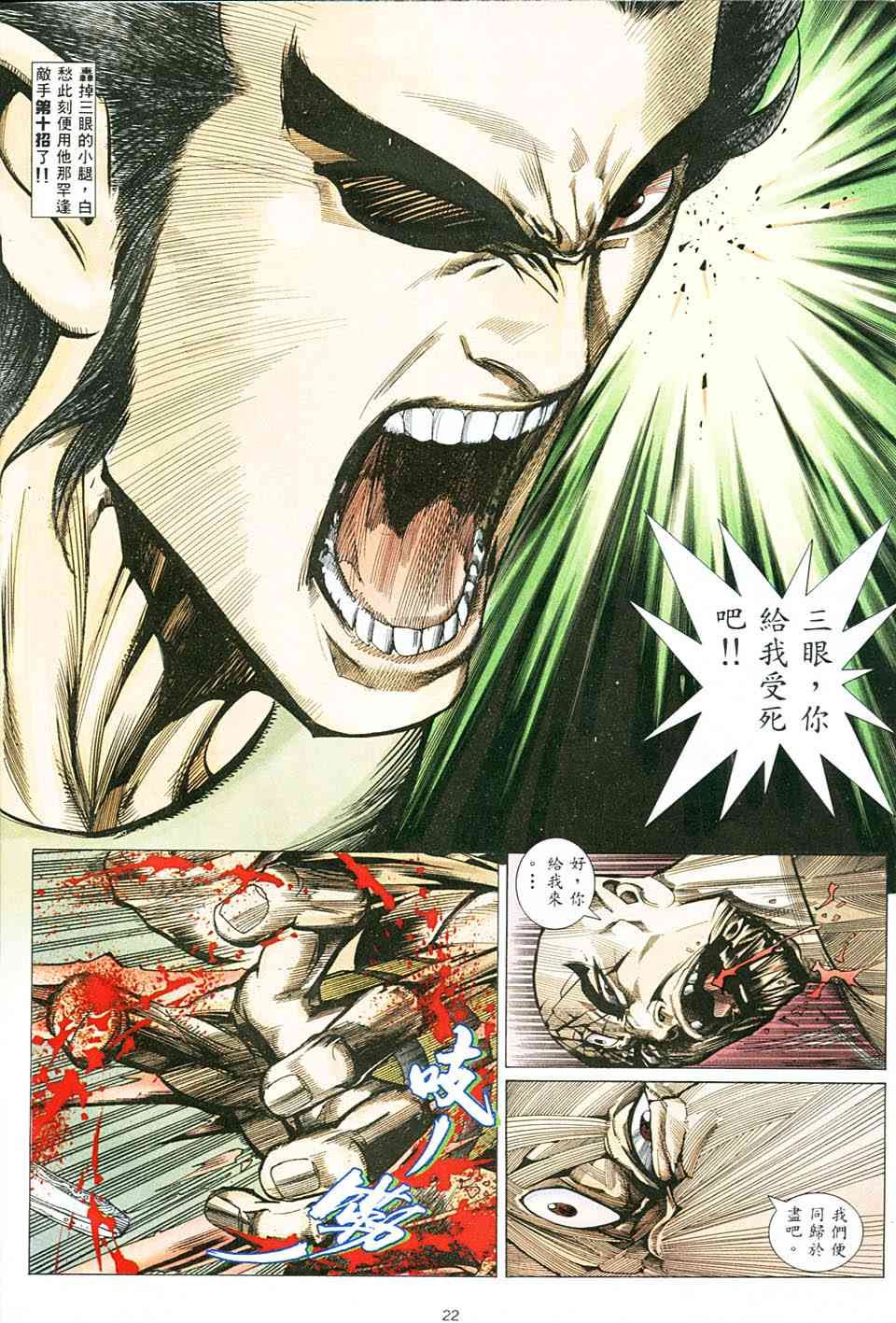 第6回