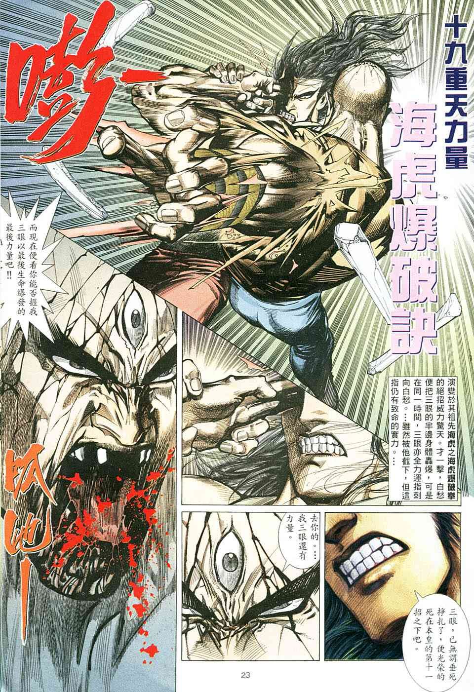 第6回