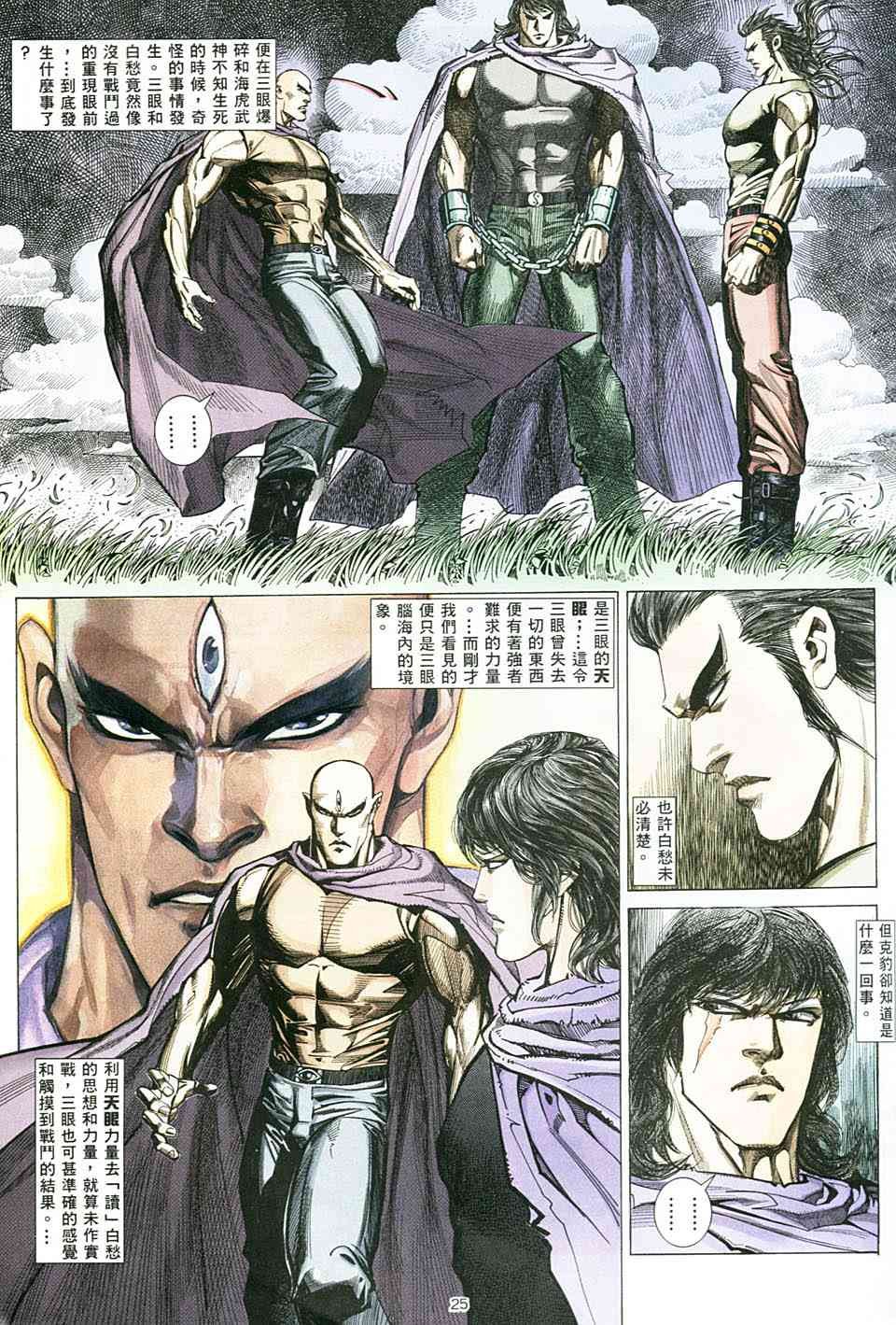 第6回