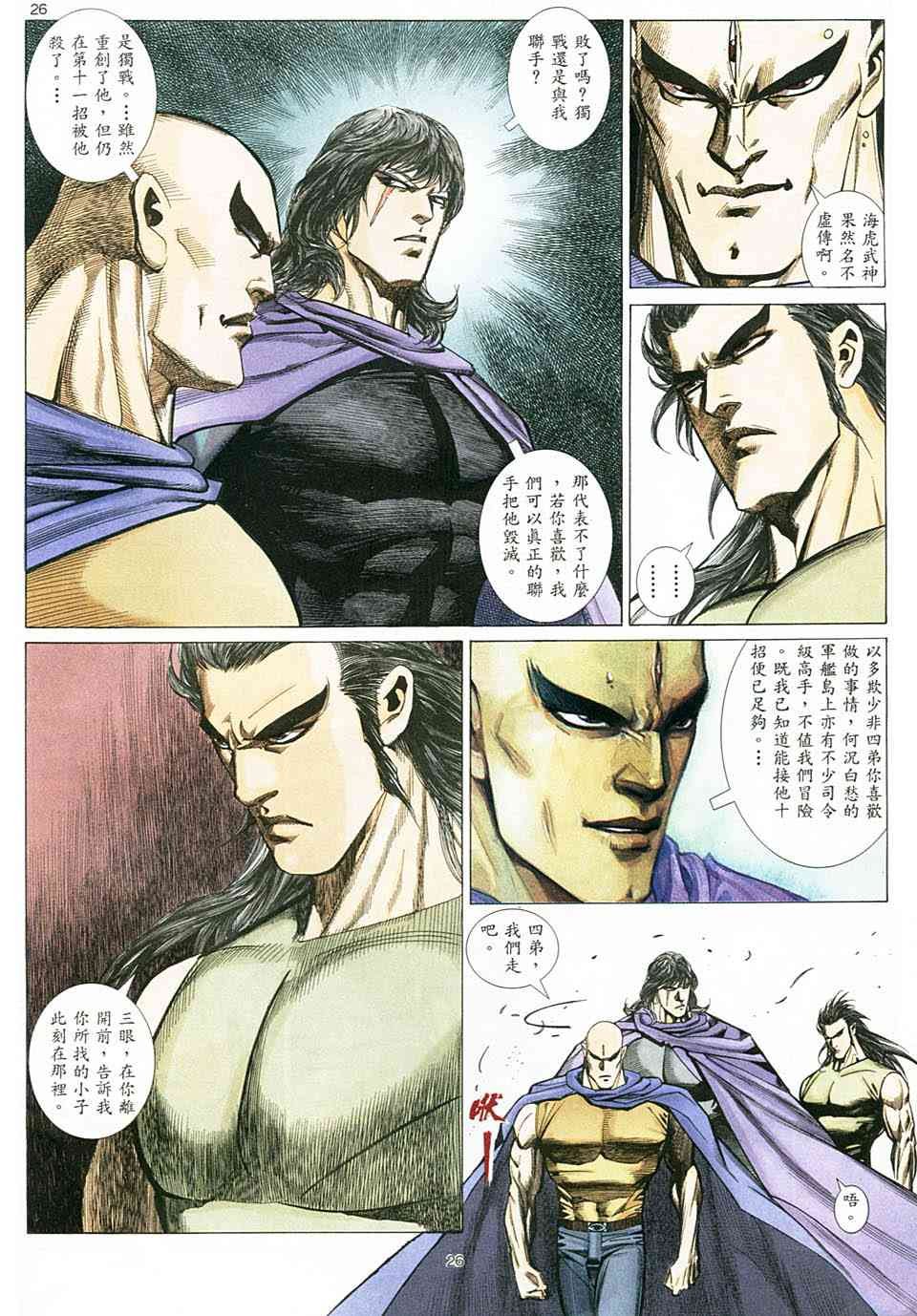 第6回