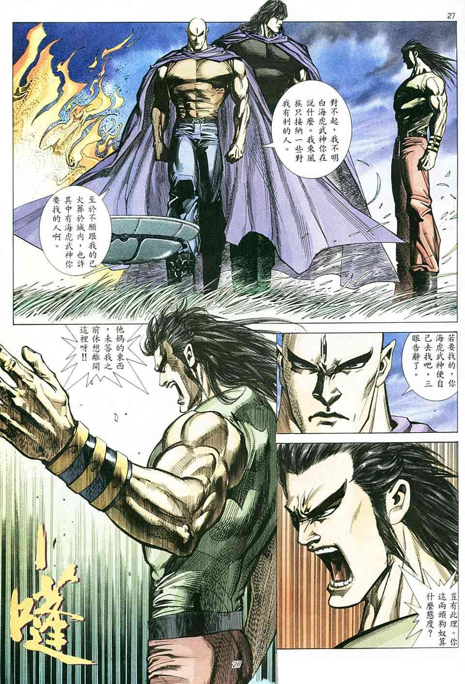 第6回