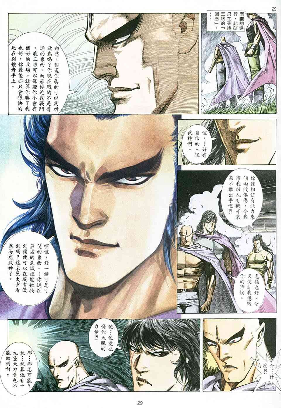 第6回