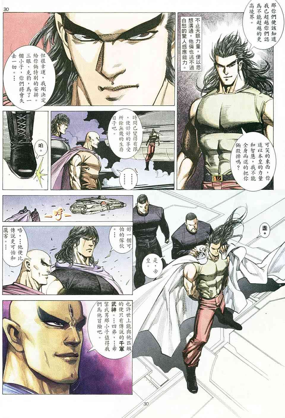 第6回