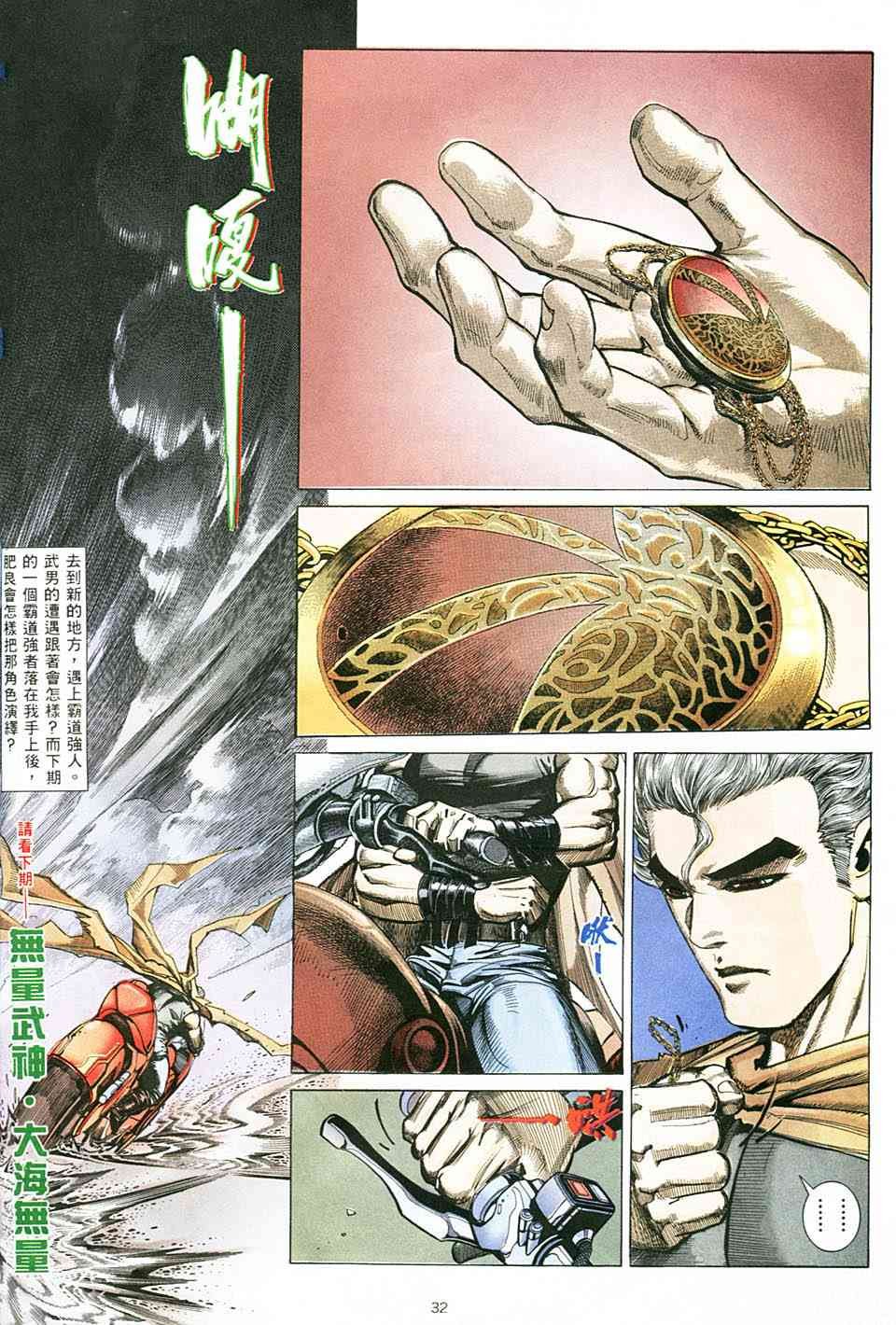第6回