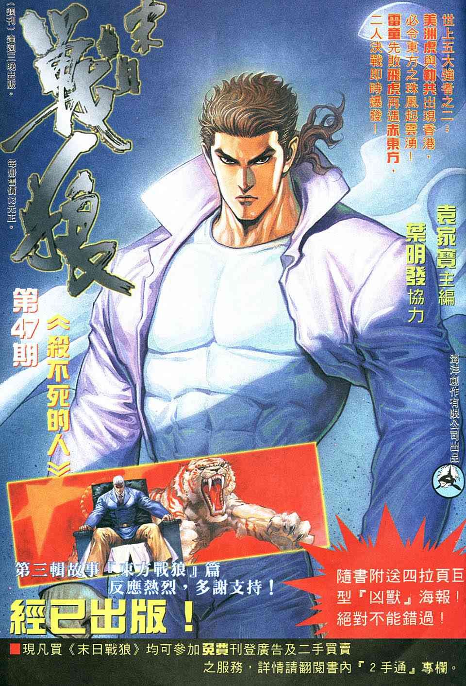 第6回