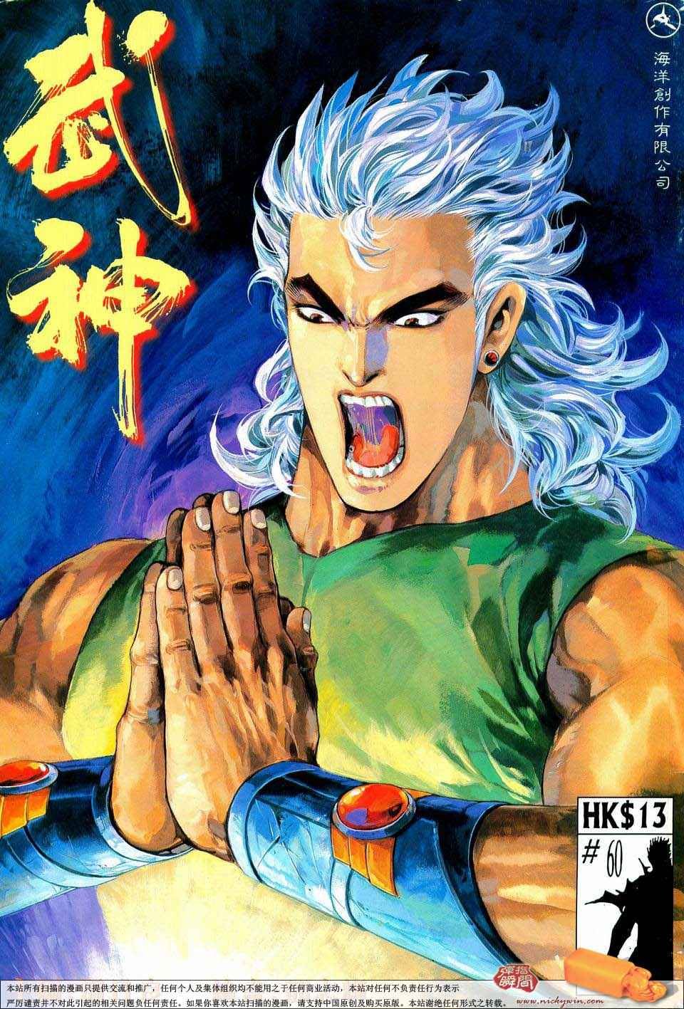 第60回