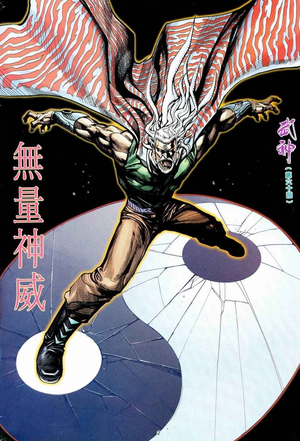 第60回