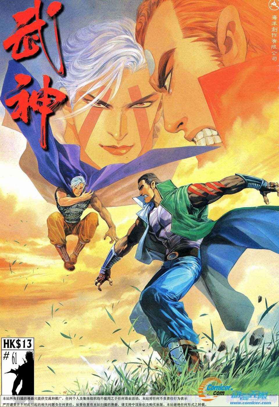 第61回
