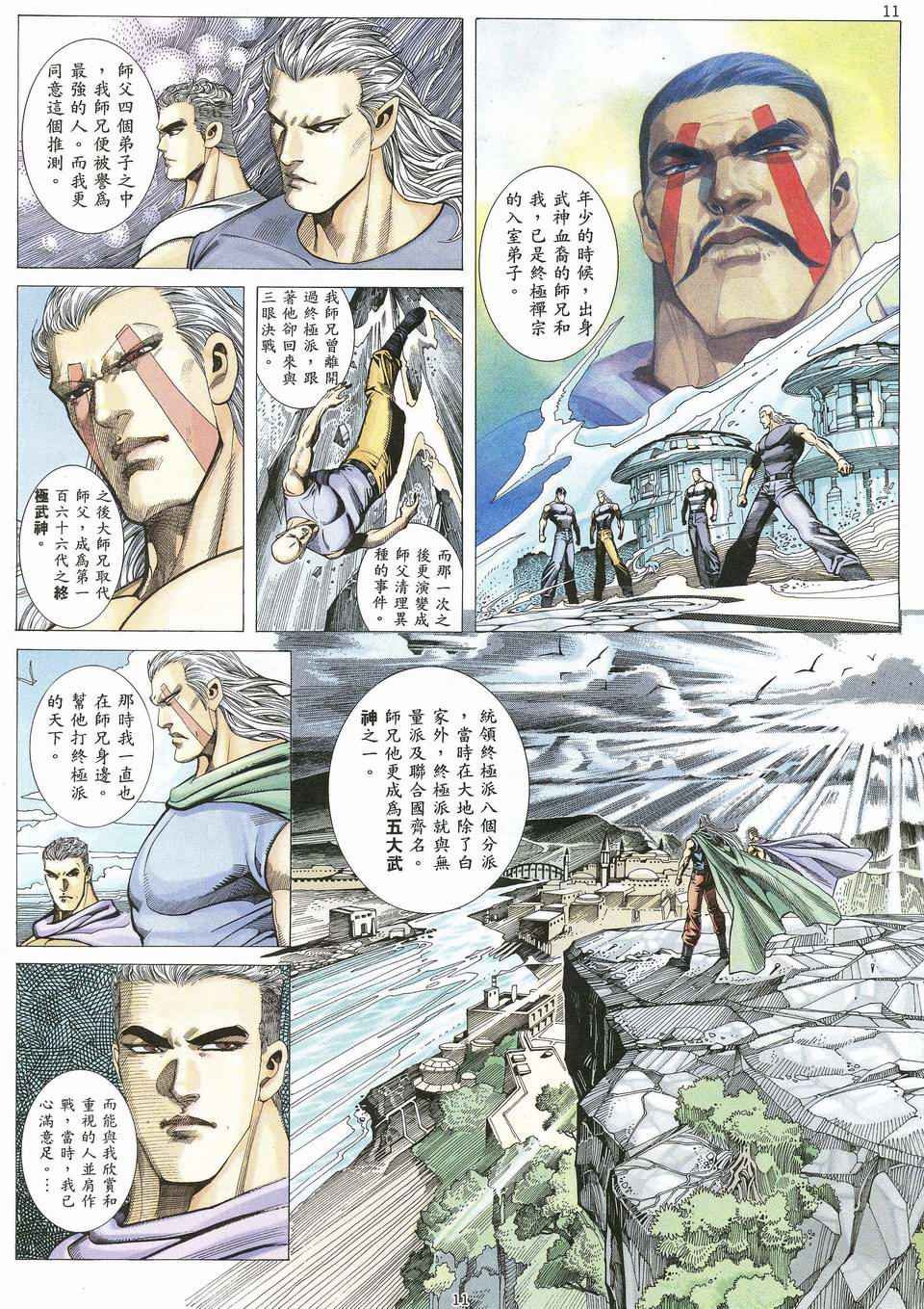 第61回