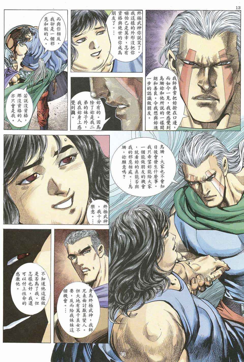 第61回