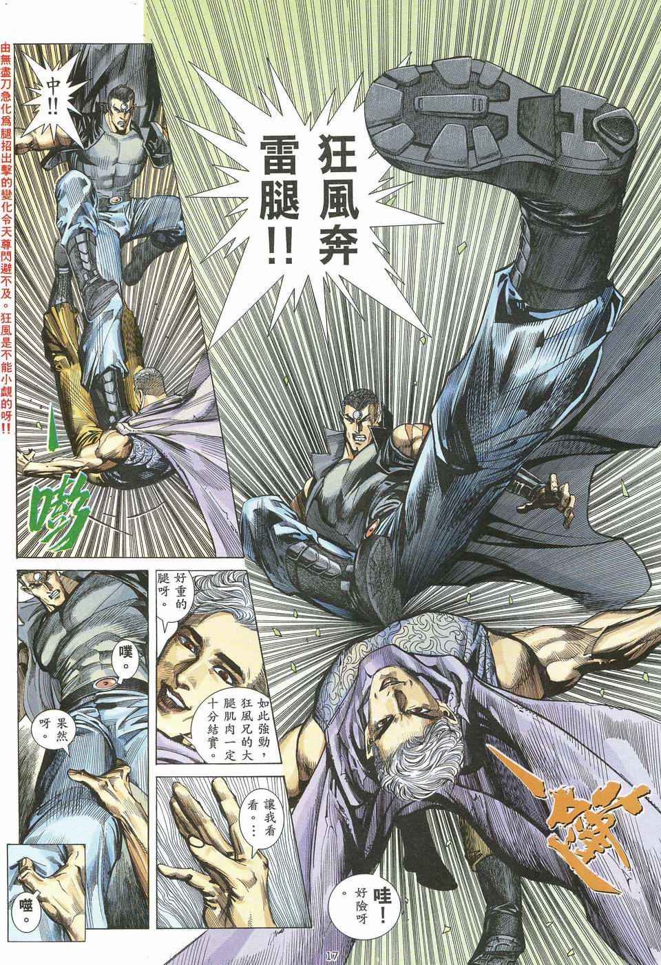 第61回