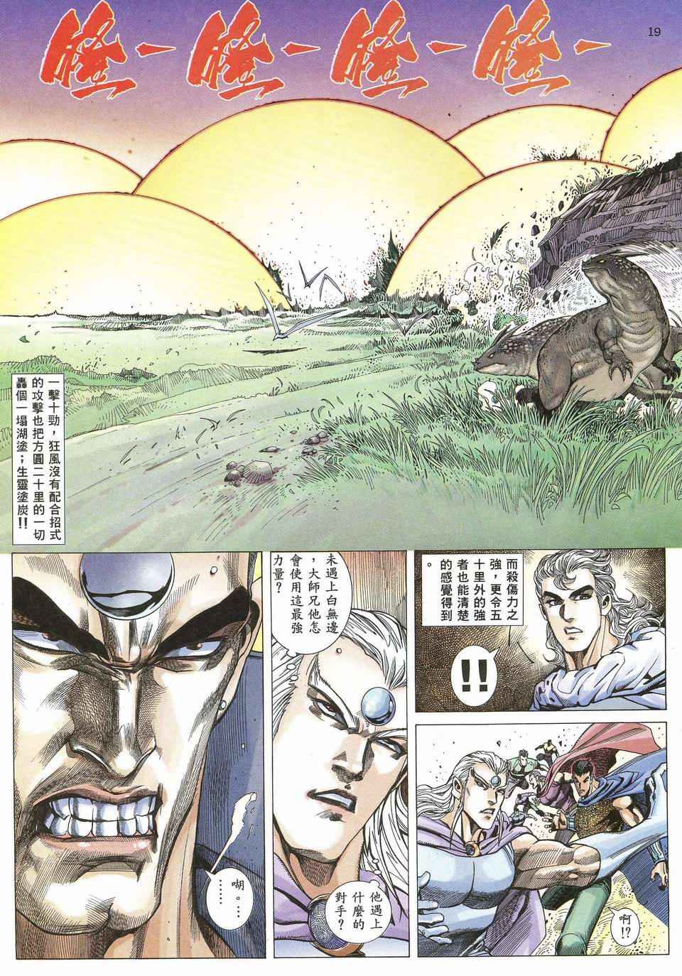 第61回