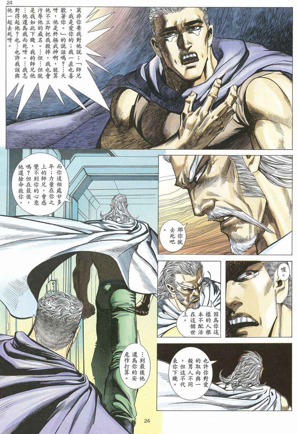 第61回