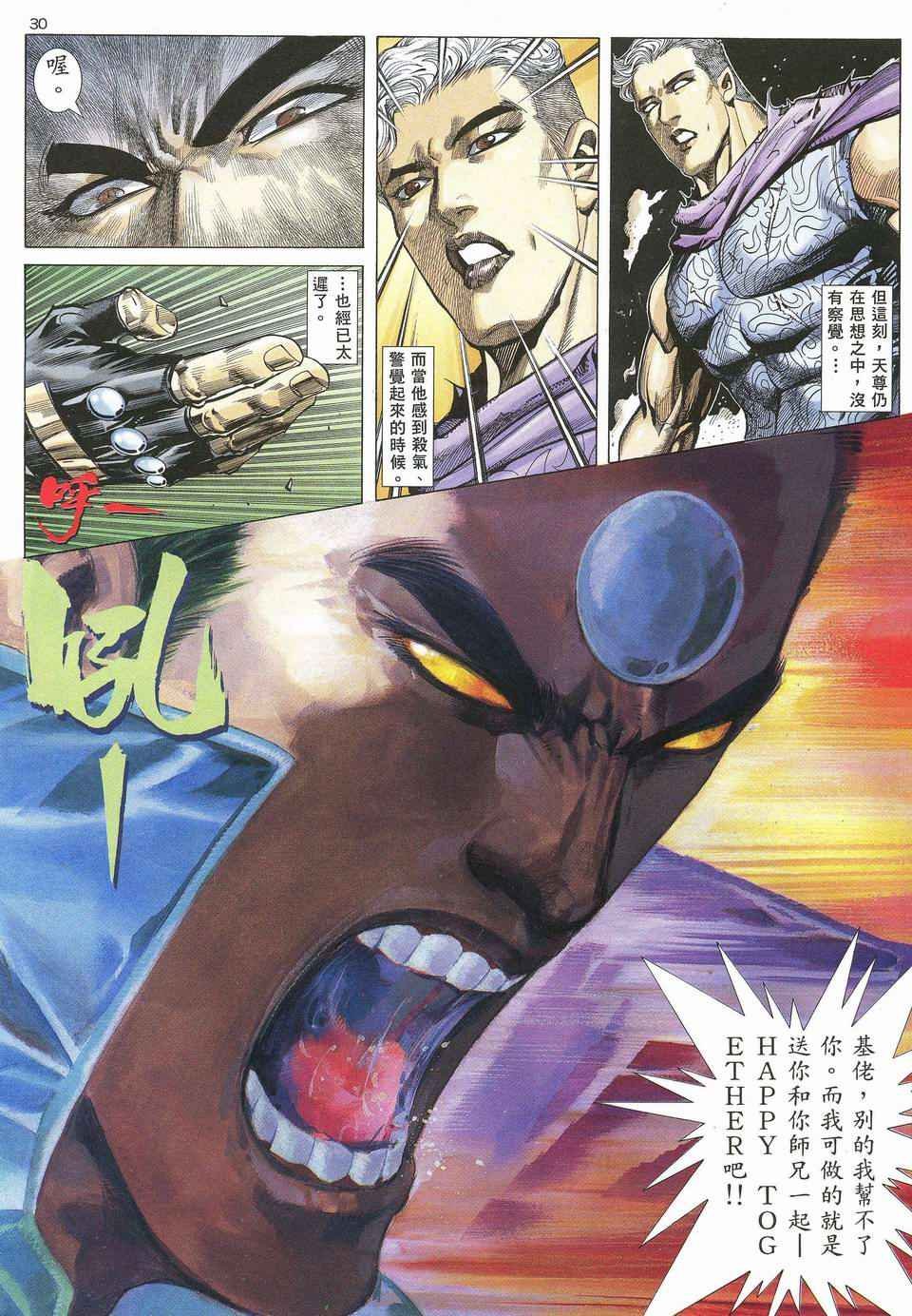 第61回