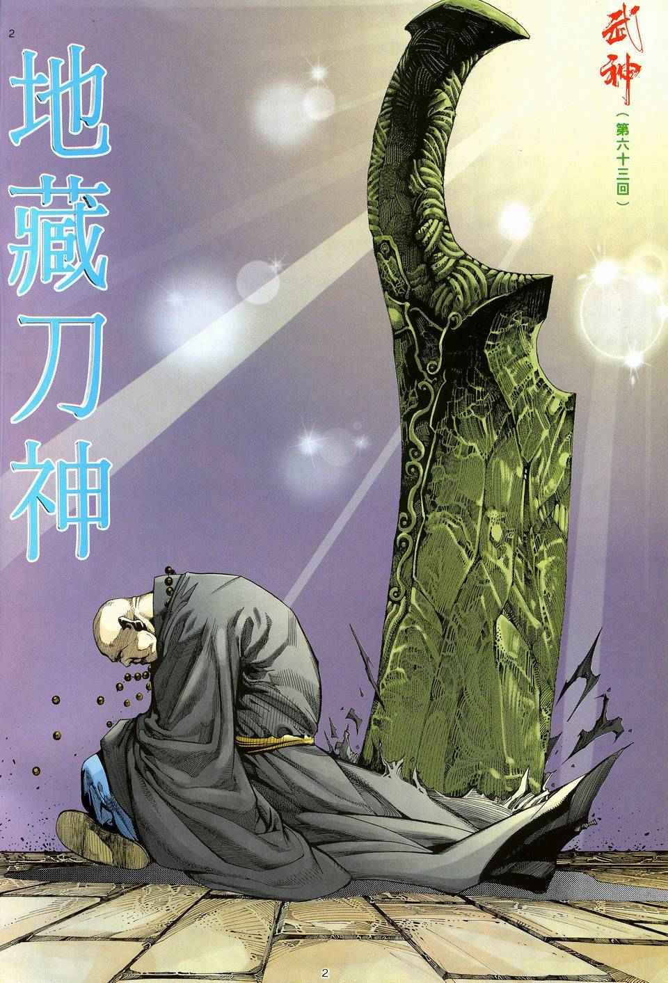 第63回