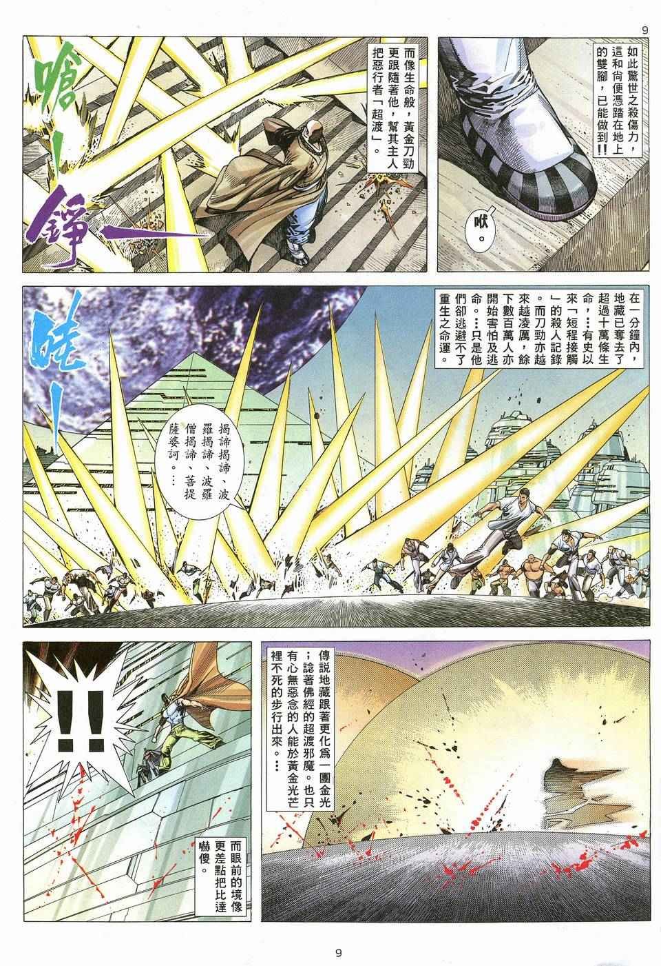 第63回
