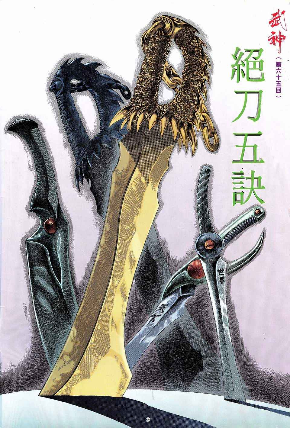 第65回