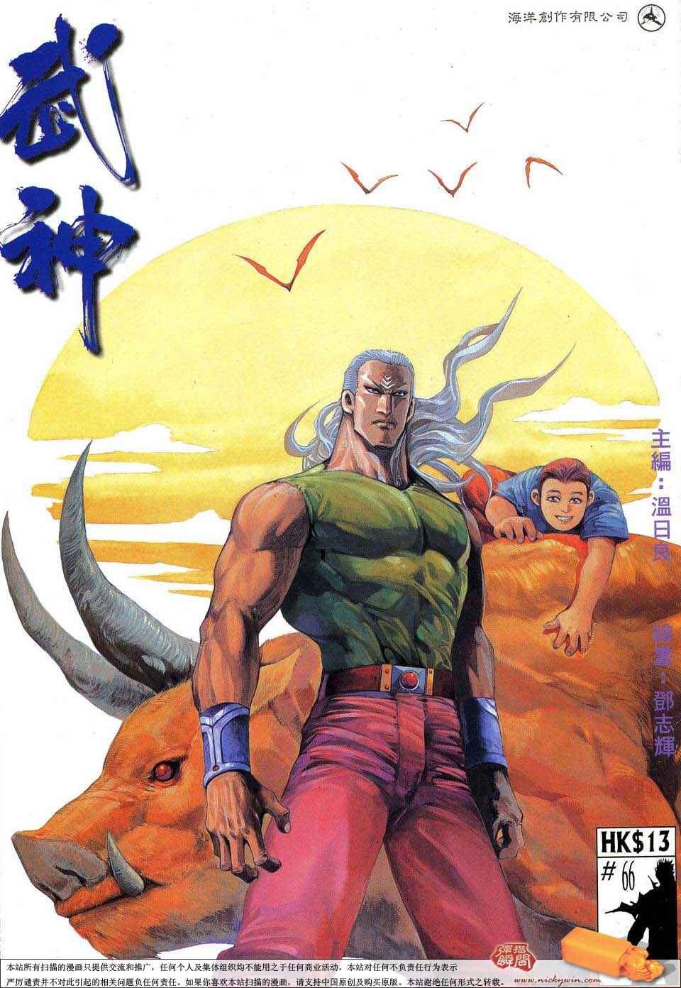 第66回