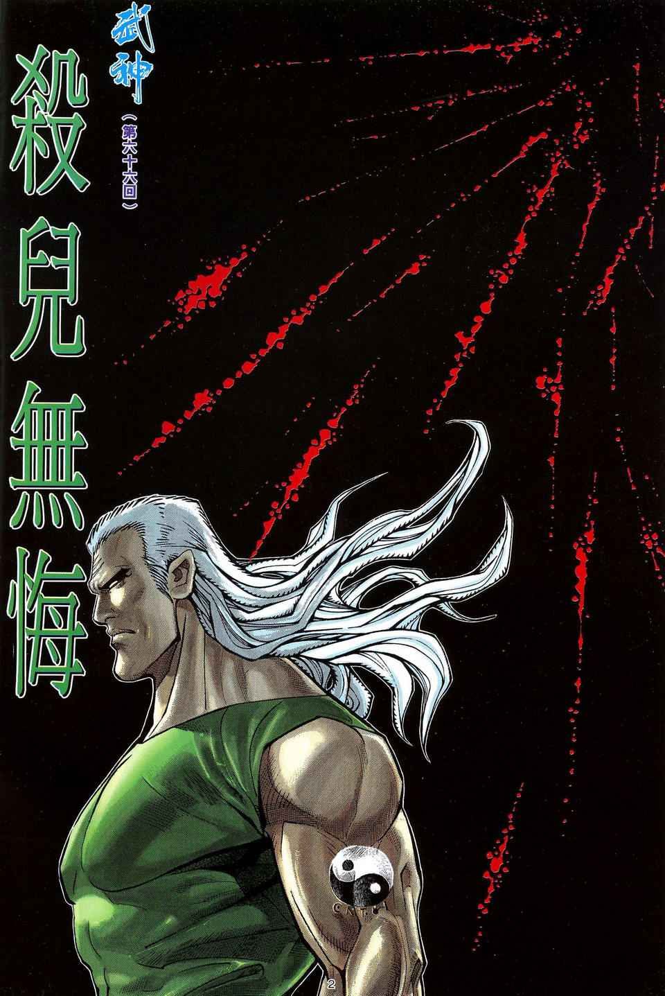 第66回