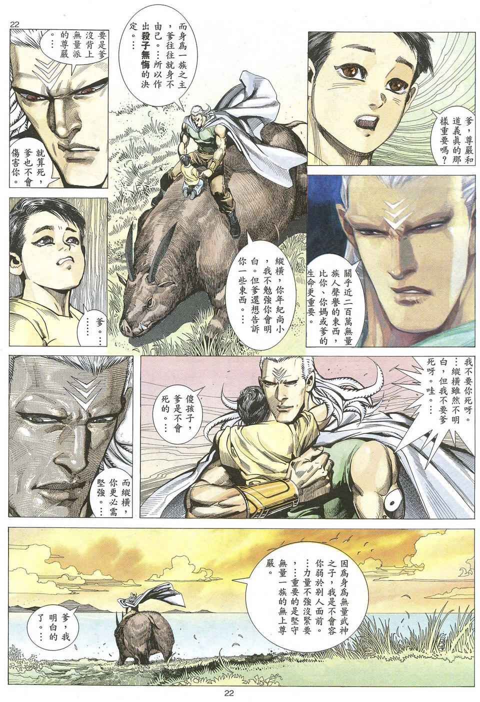 第66回