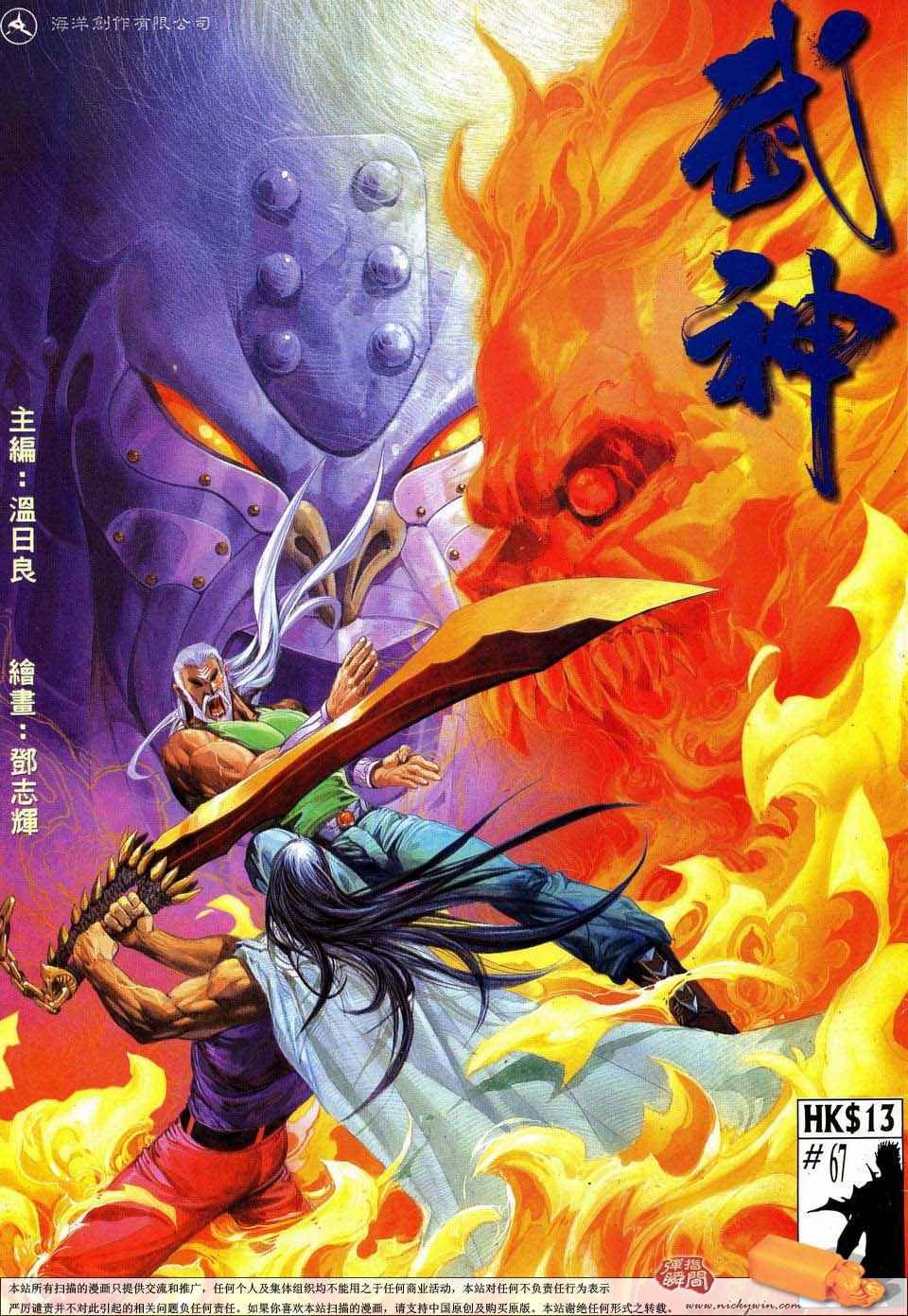 第67回