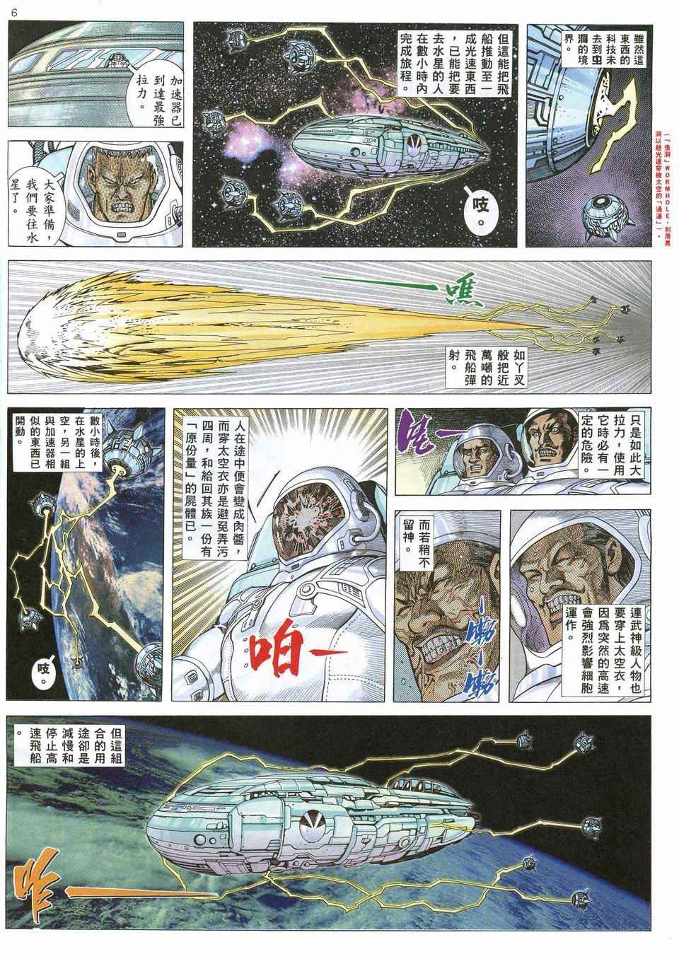 第67回