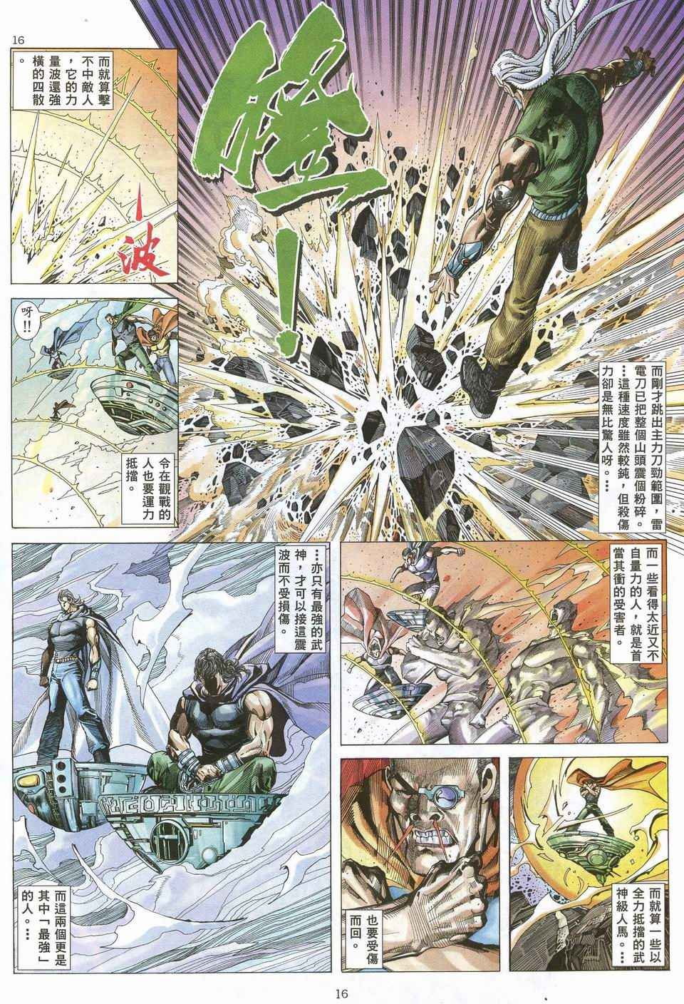 第67回