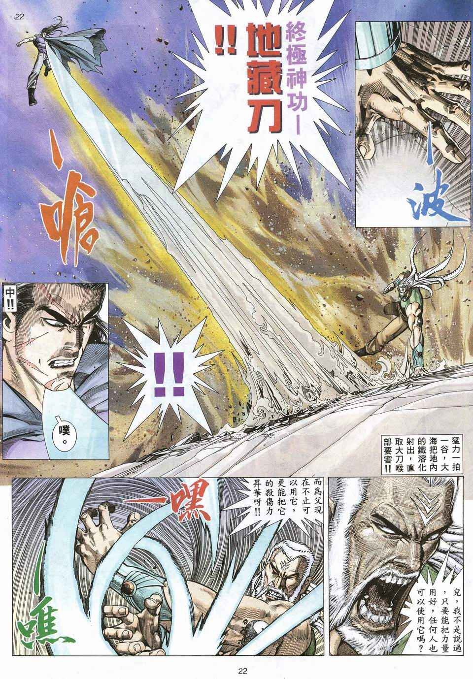 第67回