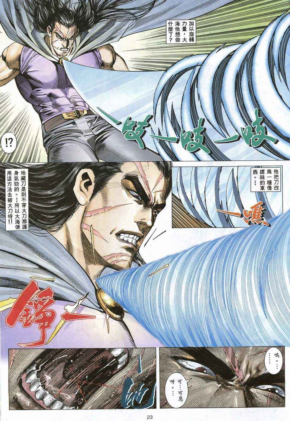 第67回