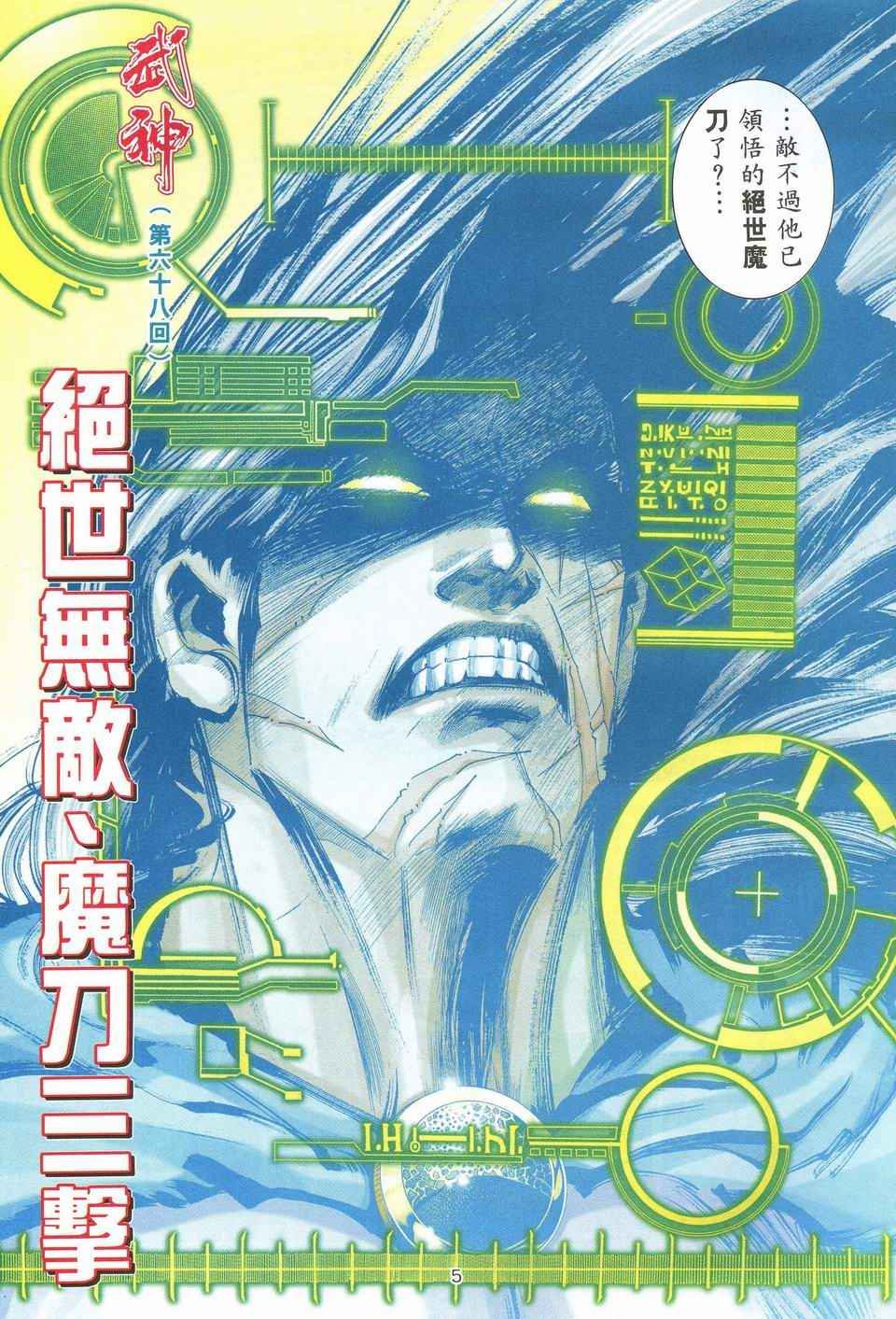 第68回