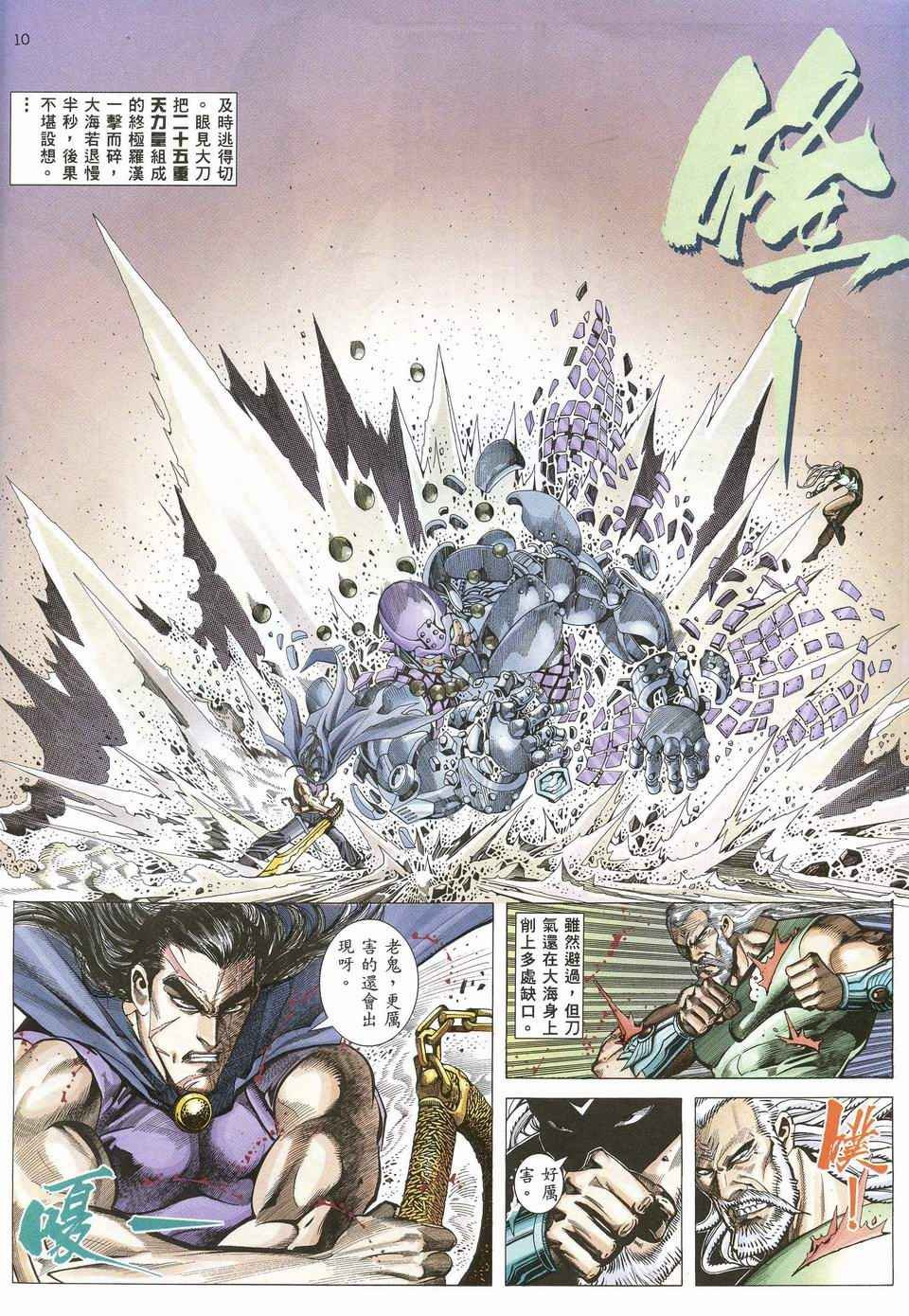 第68回