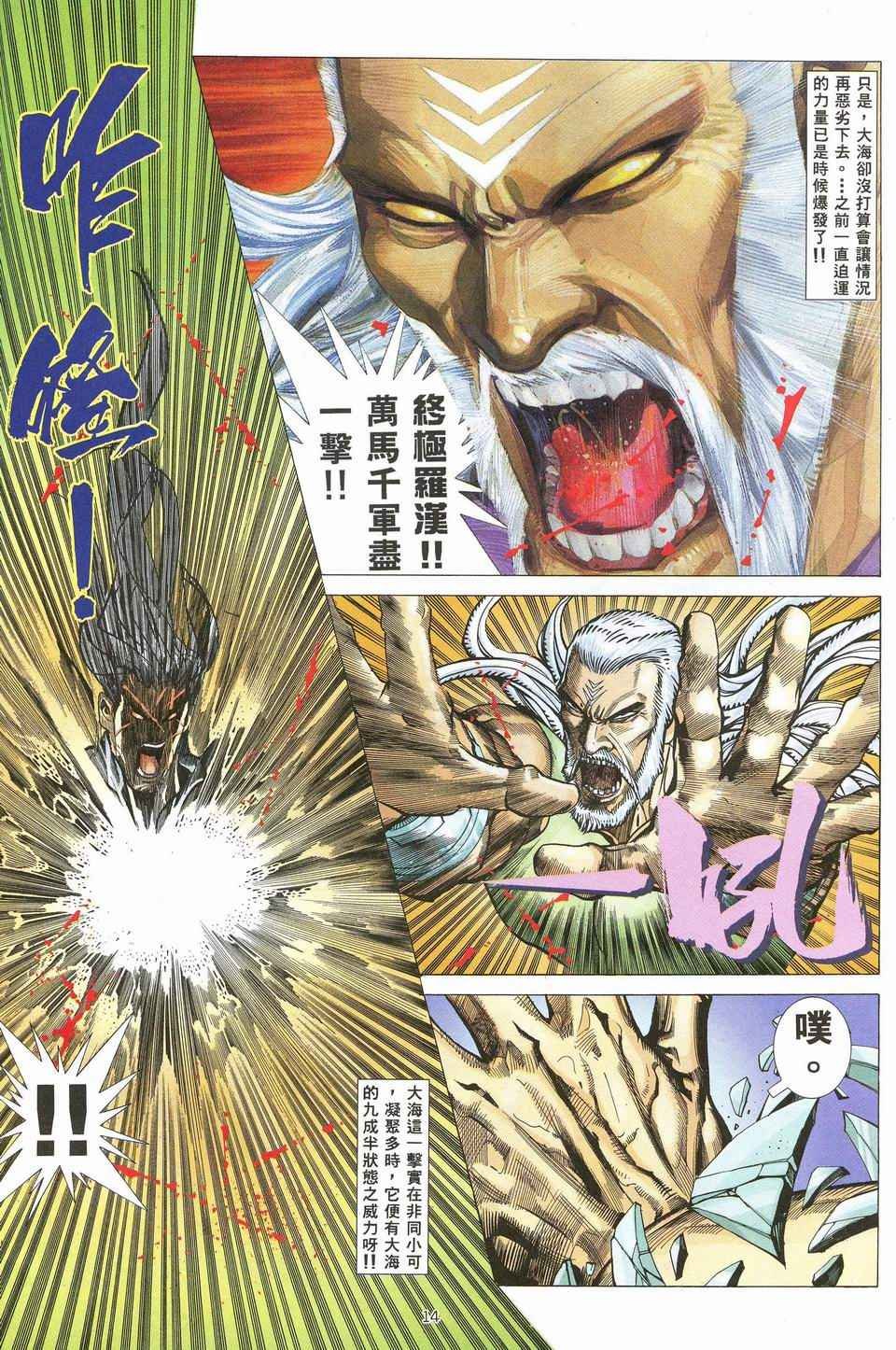 第68回