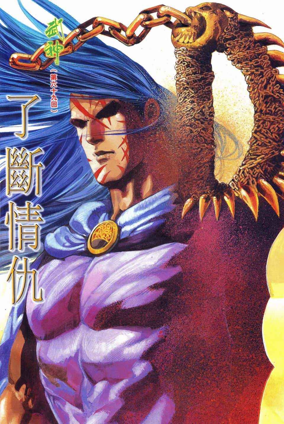 第69回