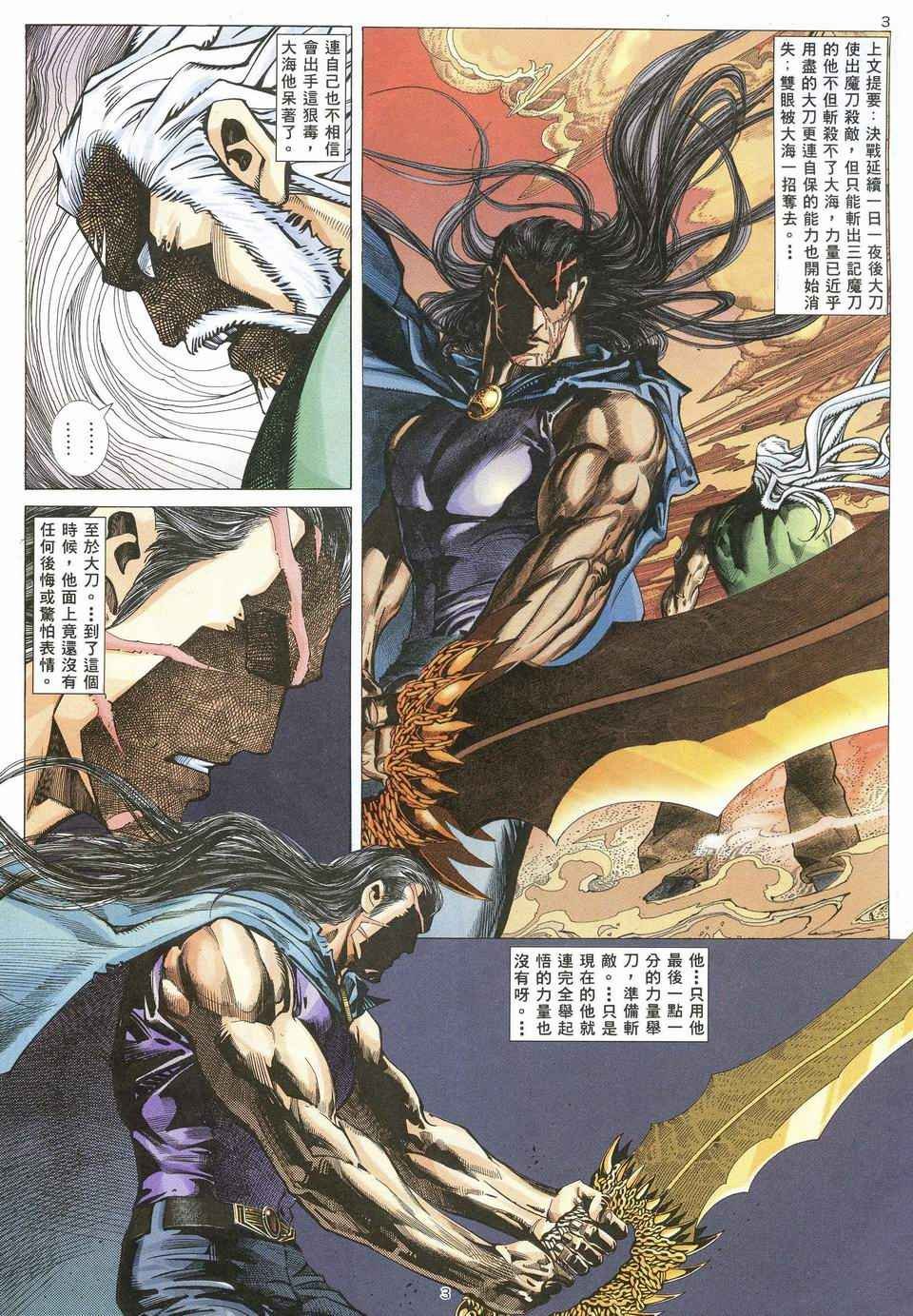 第69回