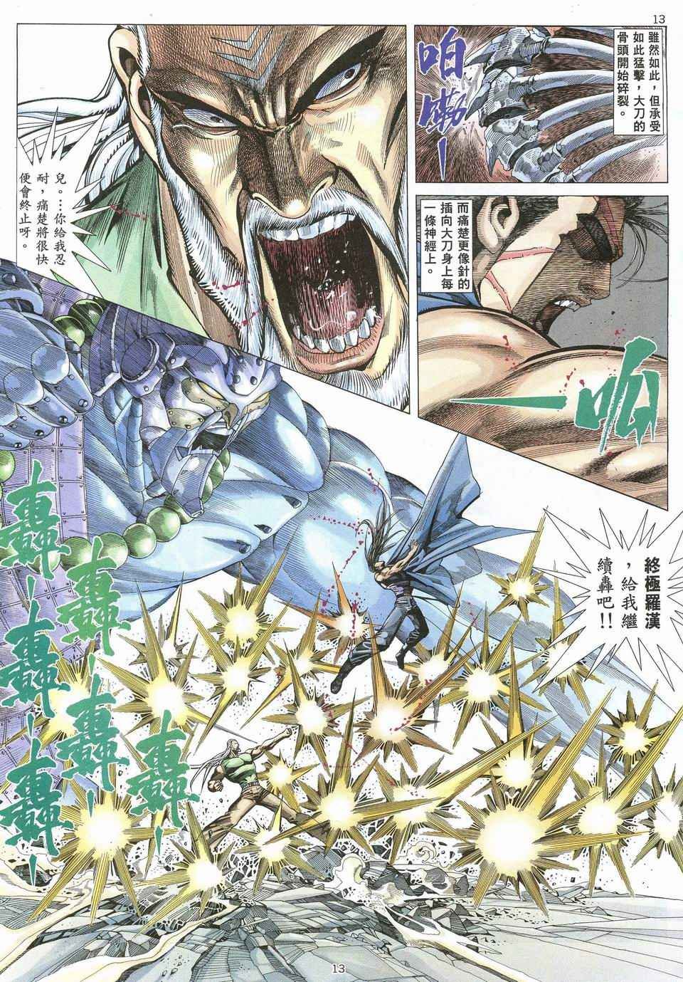 第69回