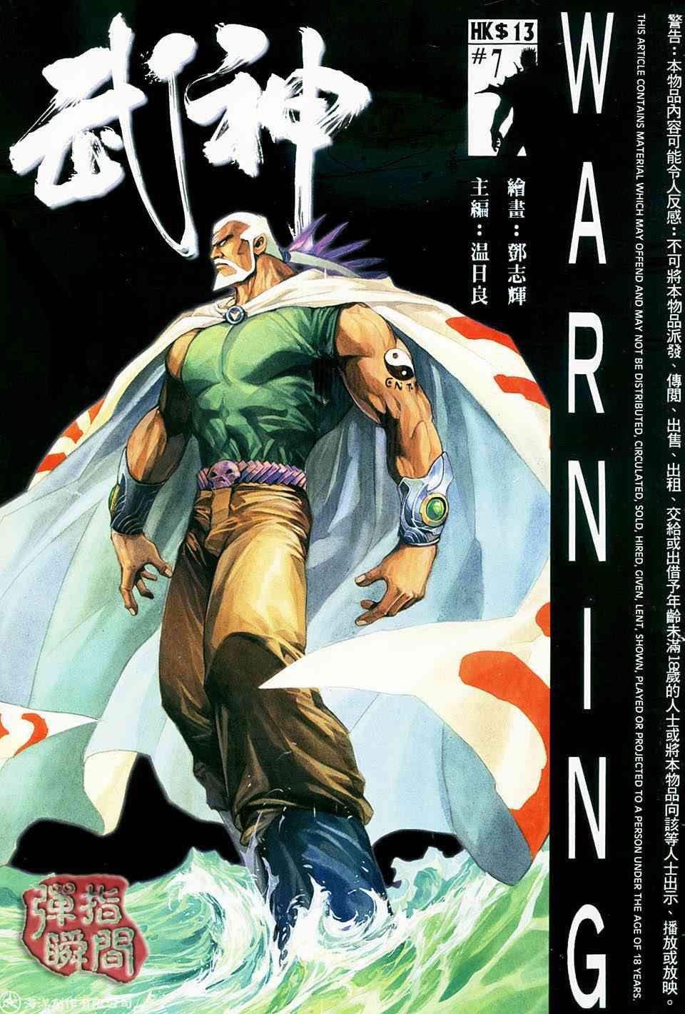 第7回