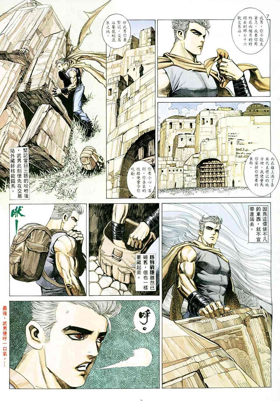 第7回