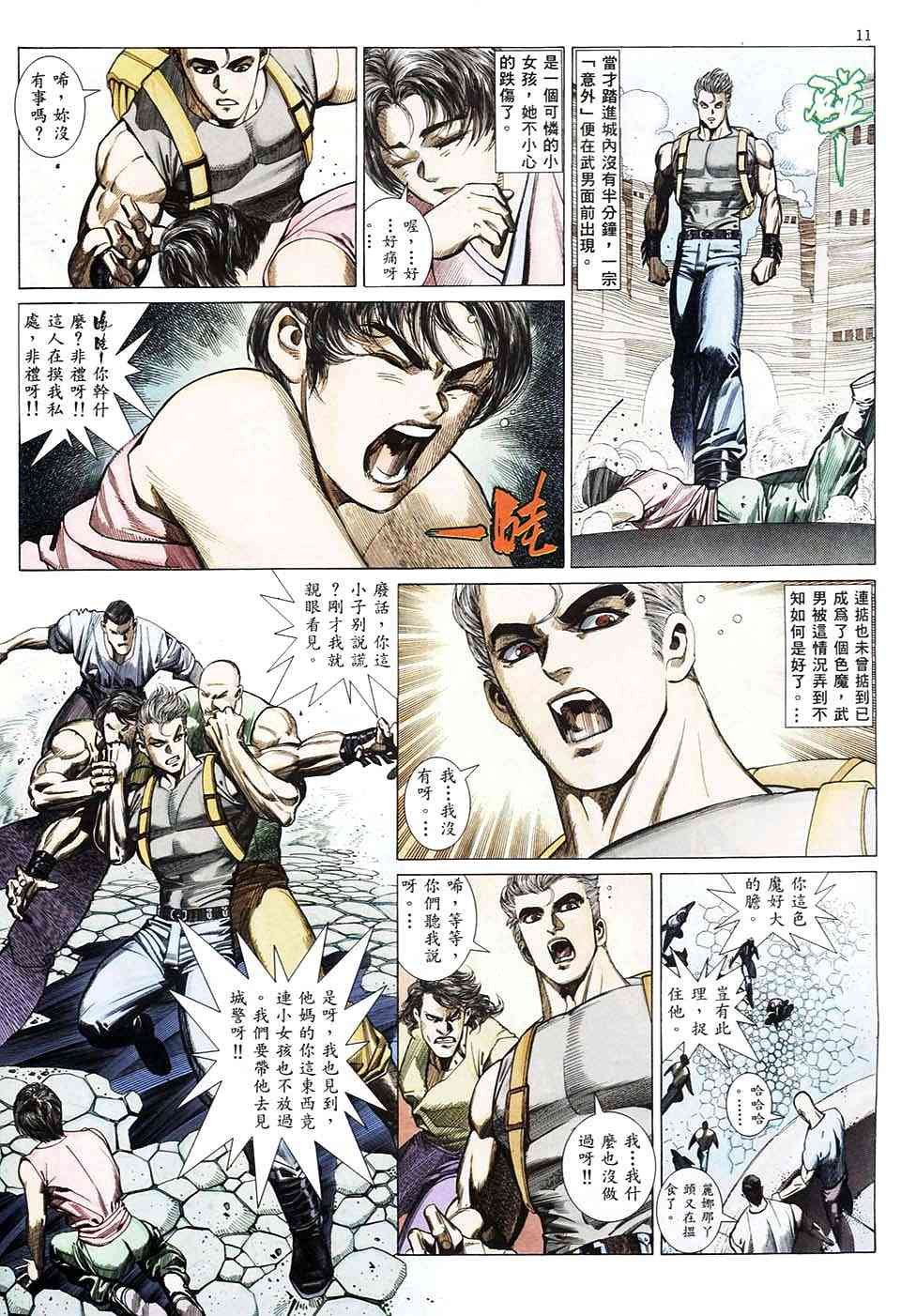 第7回