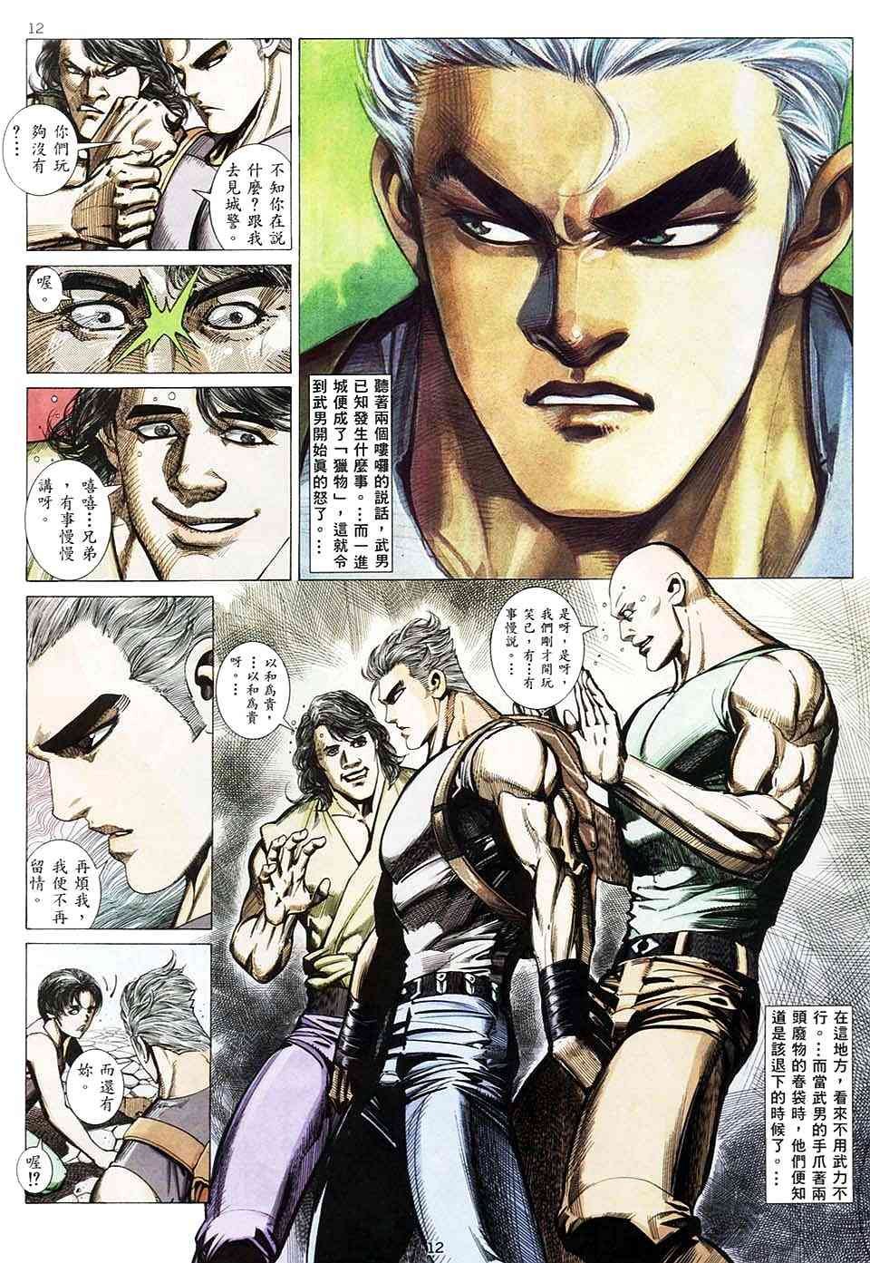 第7回