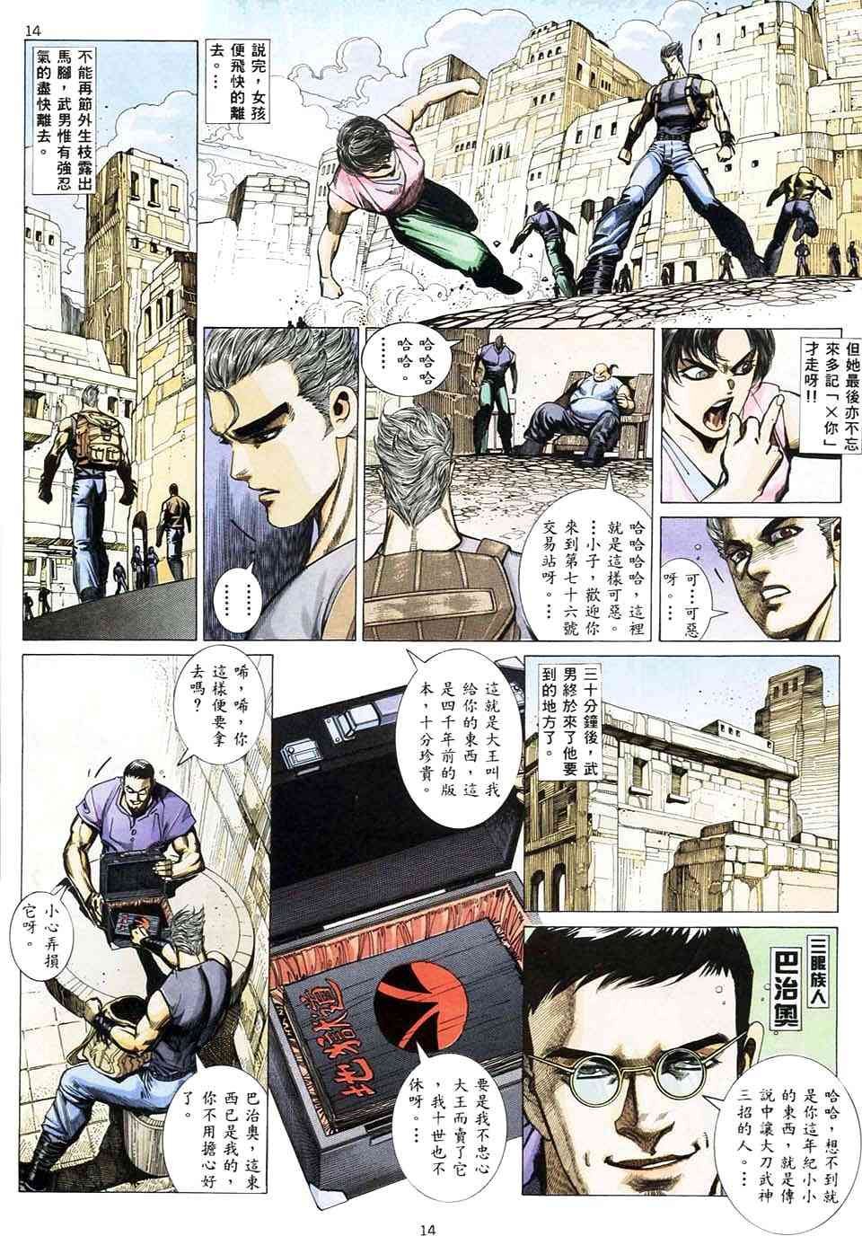 第7回