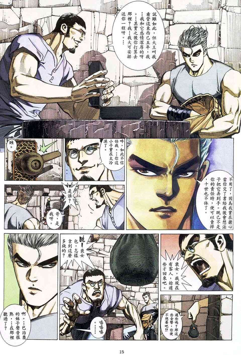 第7回